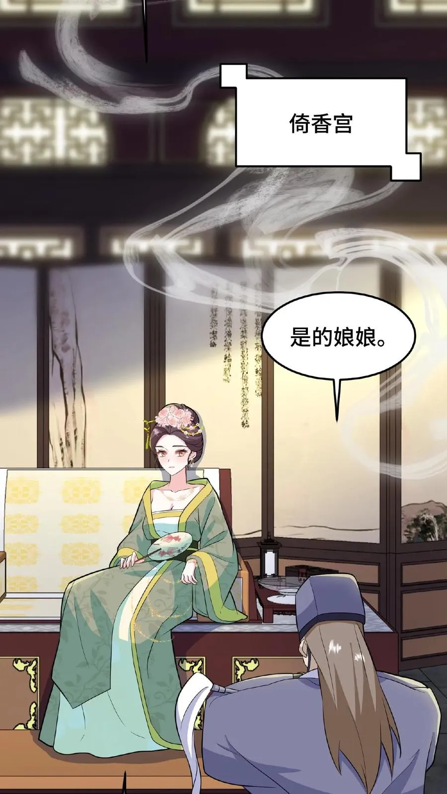 第28话 太液池秘密私会11