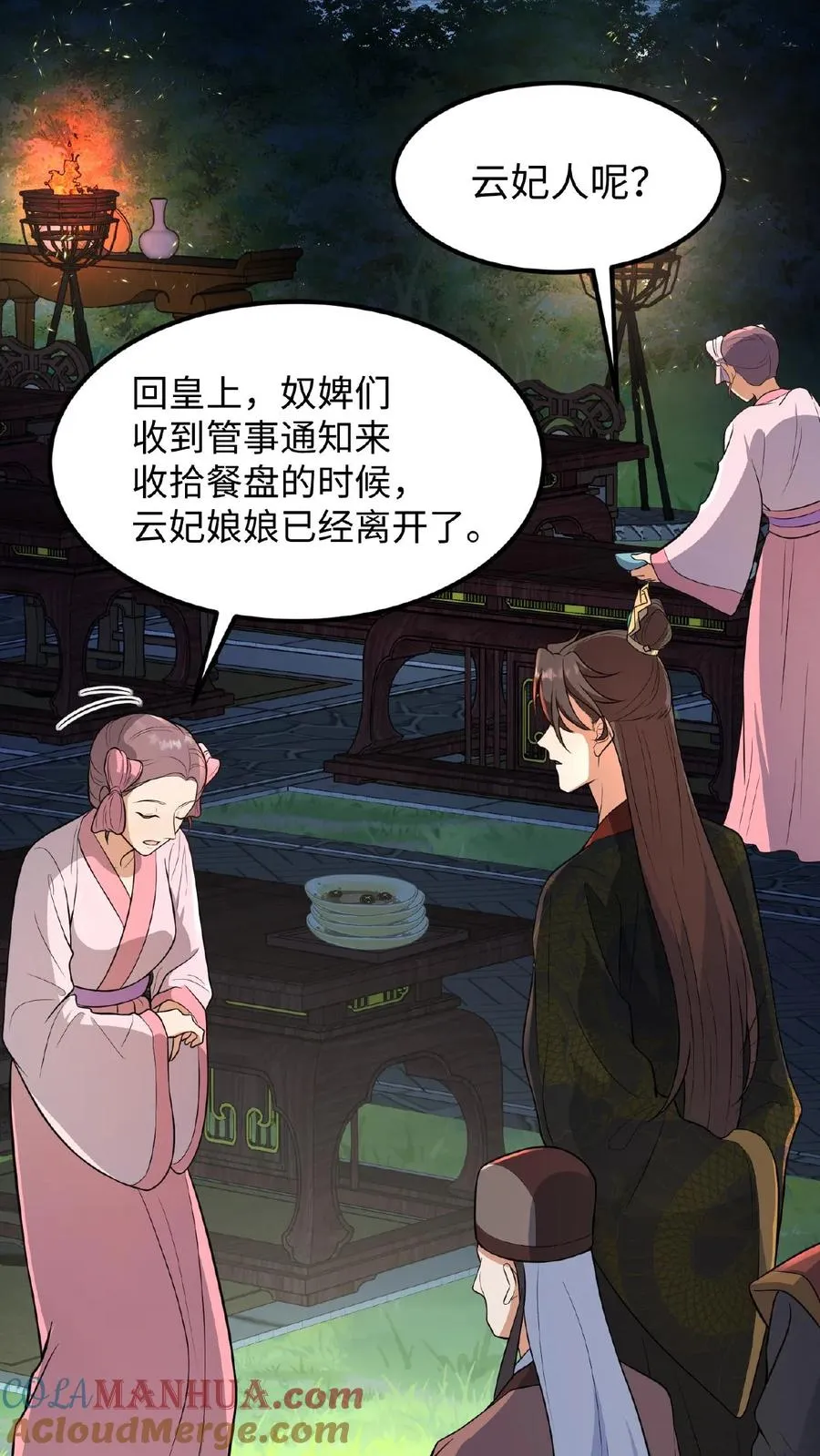第98话 大王子要害娘娘2