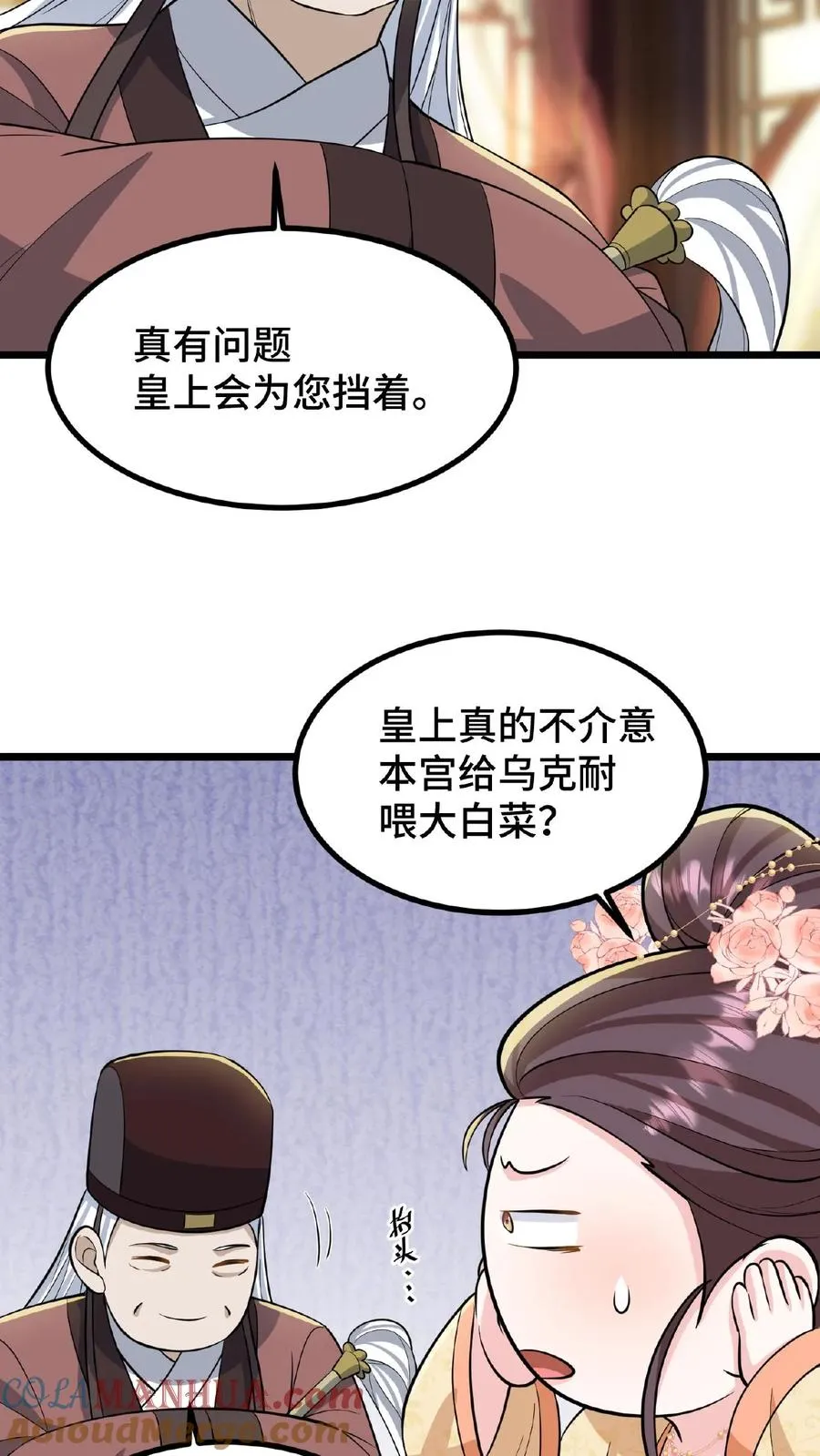第95话 大国风范还要不要了？20