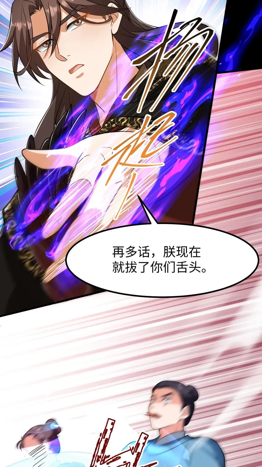 第183话 药王谷从不收徒3