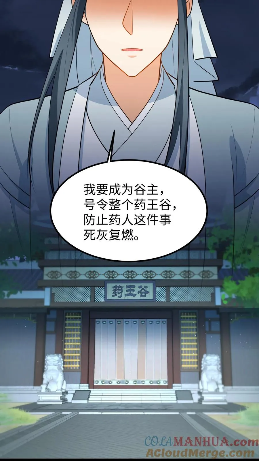 第198话 不会喝还逞能6