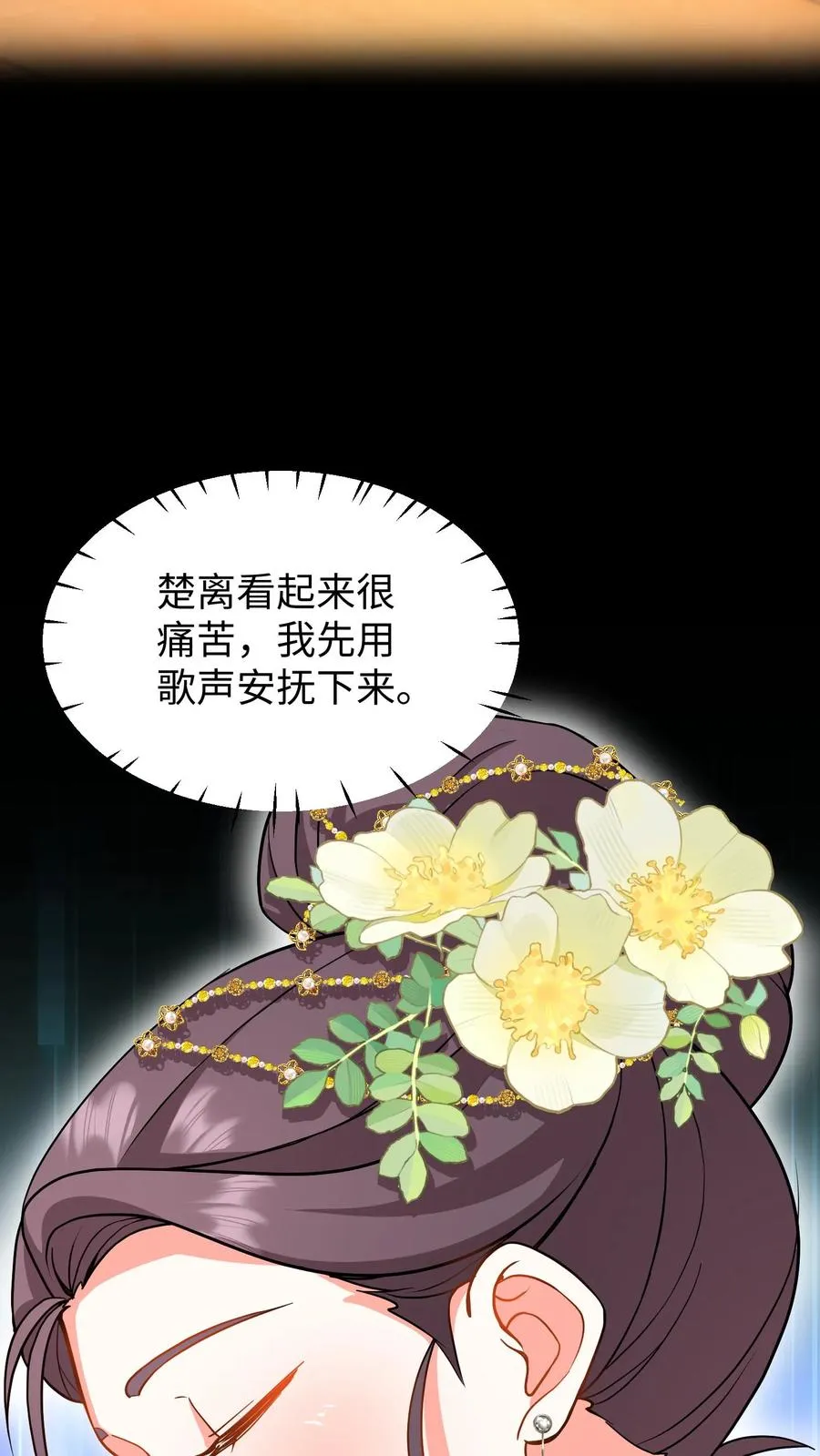 第195话 你知道朕不喜欢吃葱？11