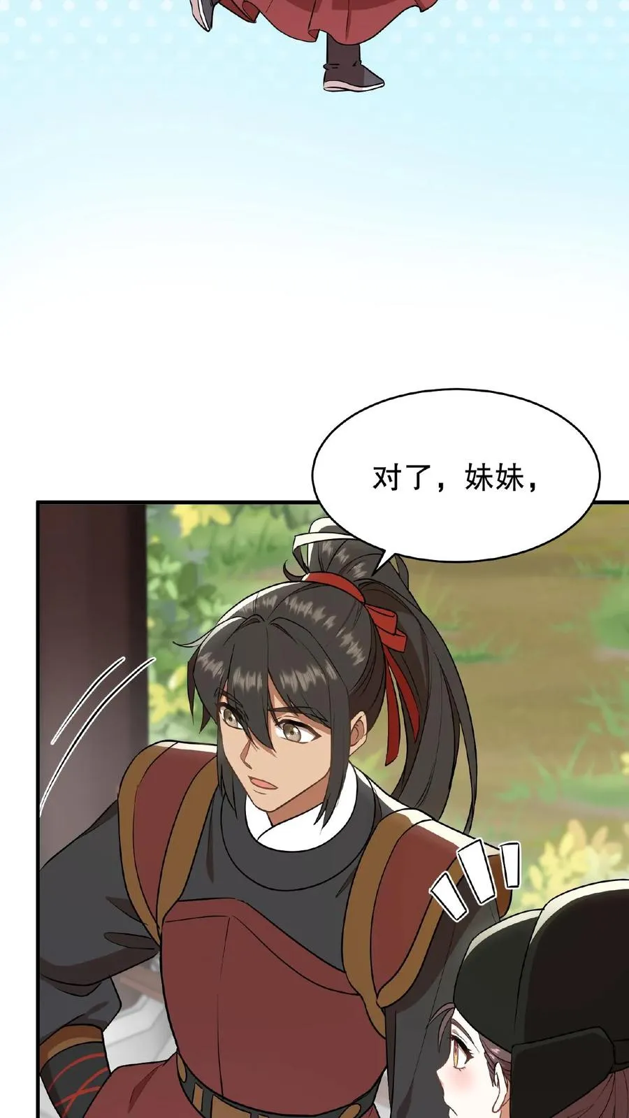 第92话 乌克耐这么到后宫来了？21