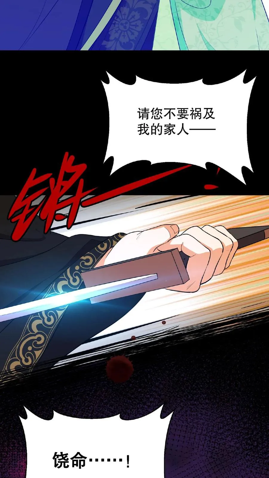 第2话 故弄玄虚只为给自己找乐子11