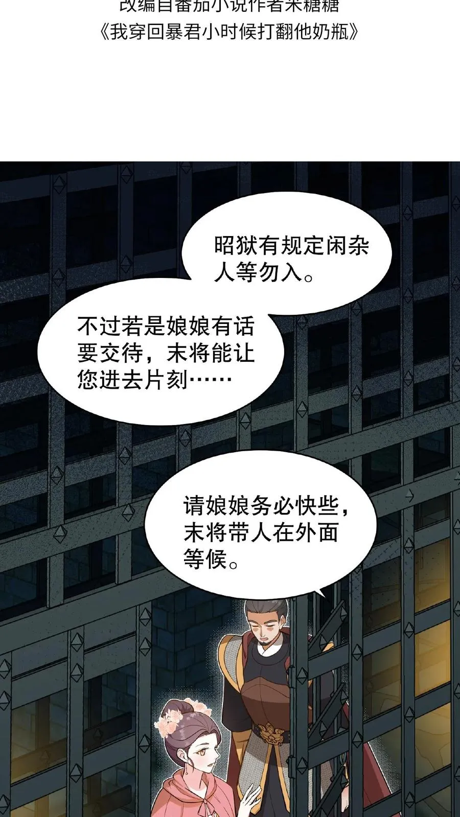 第109话 乌克耐！你别装死！1