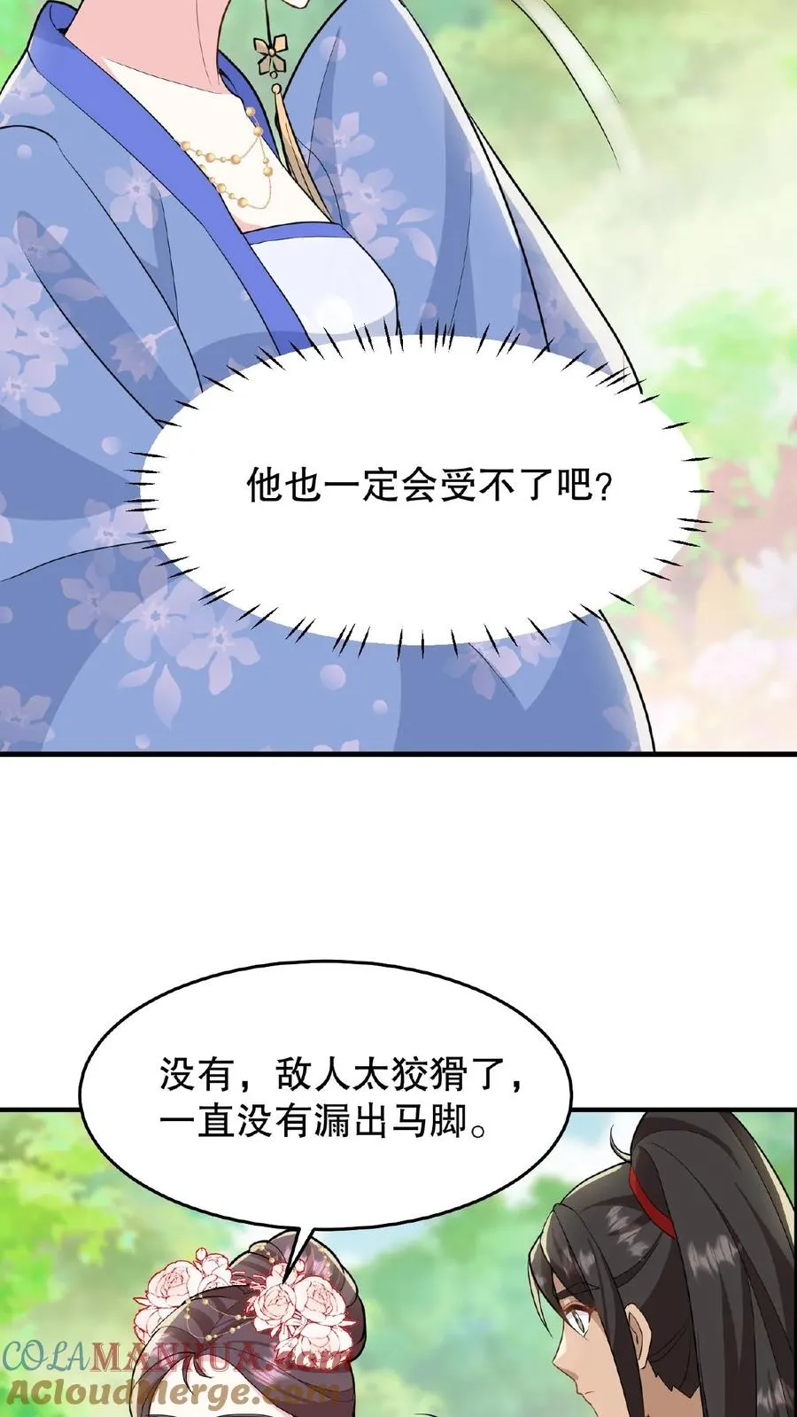 第33话 那是她们傻18
