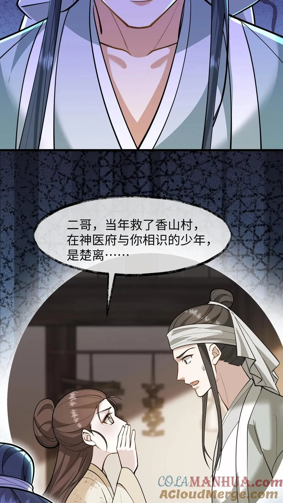 第170话 愿您余生顺遂无忧10
