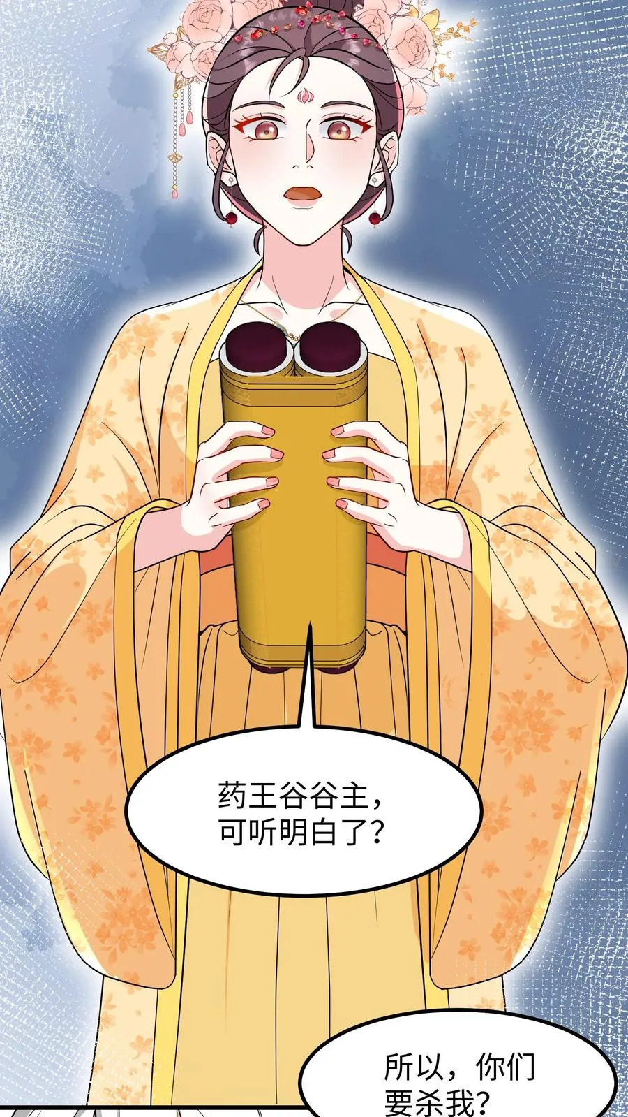 第193话 从今之后不准再搞什么药人！21
