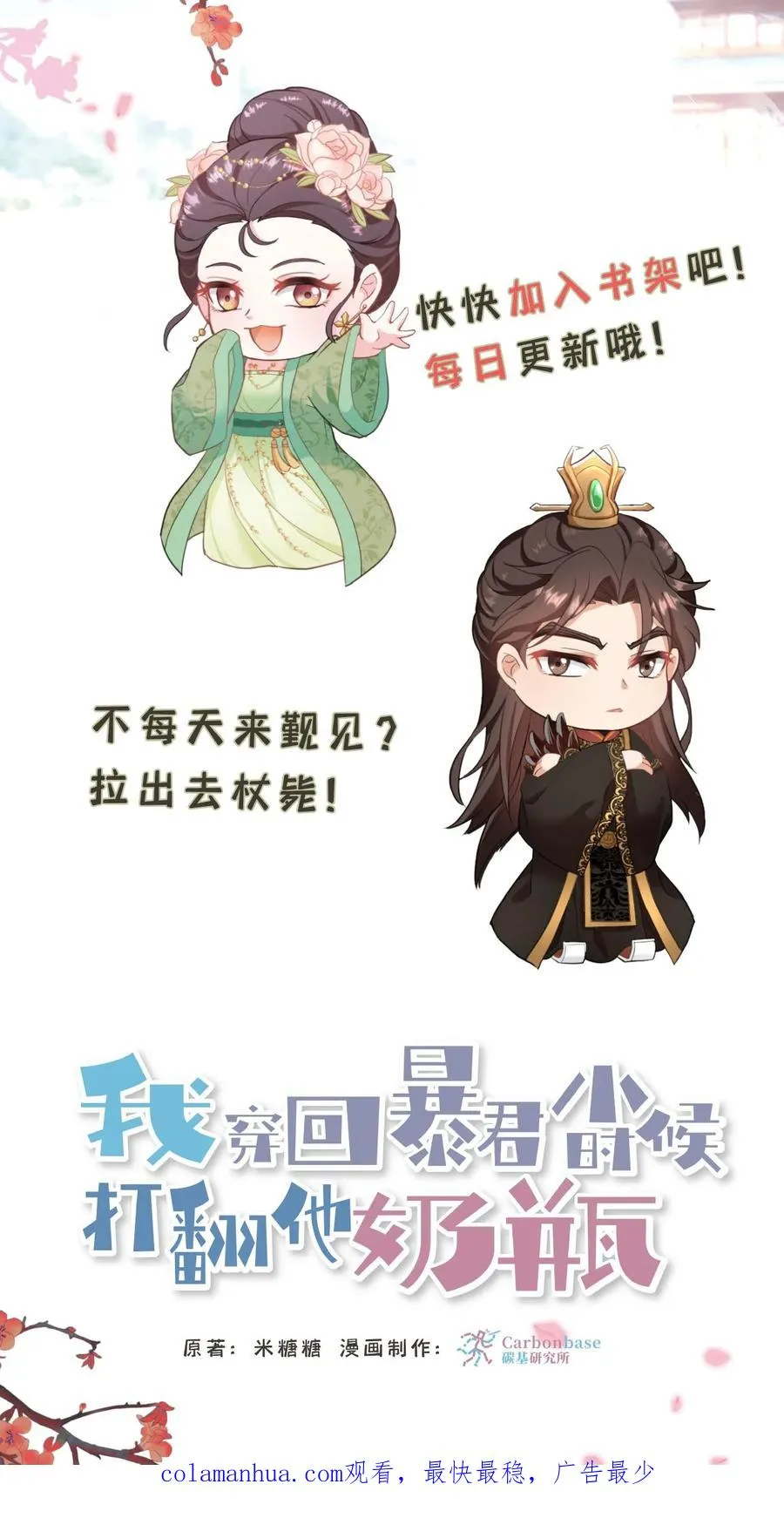 第23话 带着你铜板滚出去31