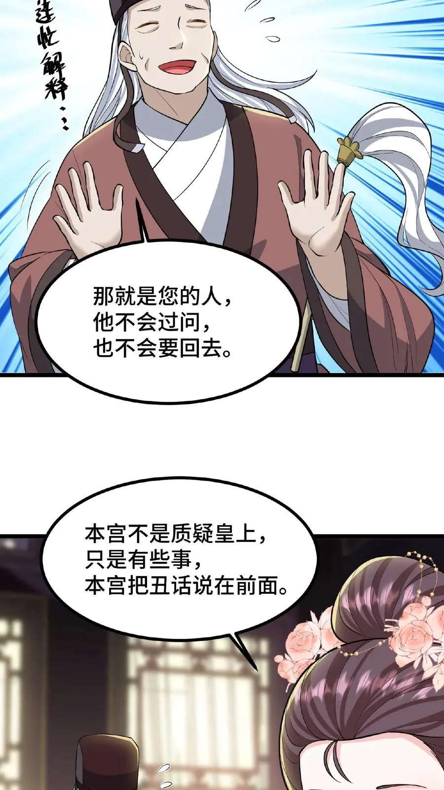 第95话 大国风范还要不要了？13