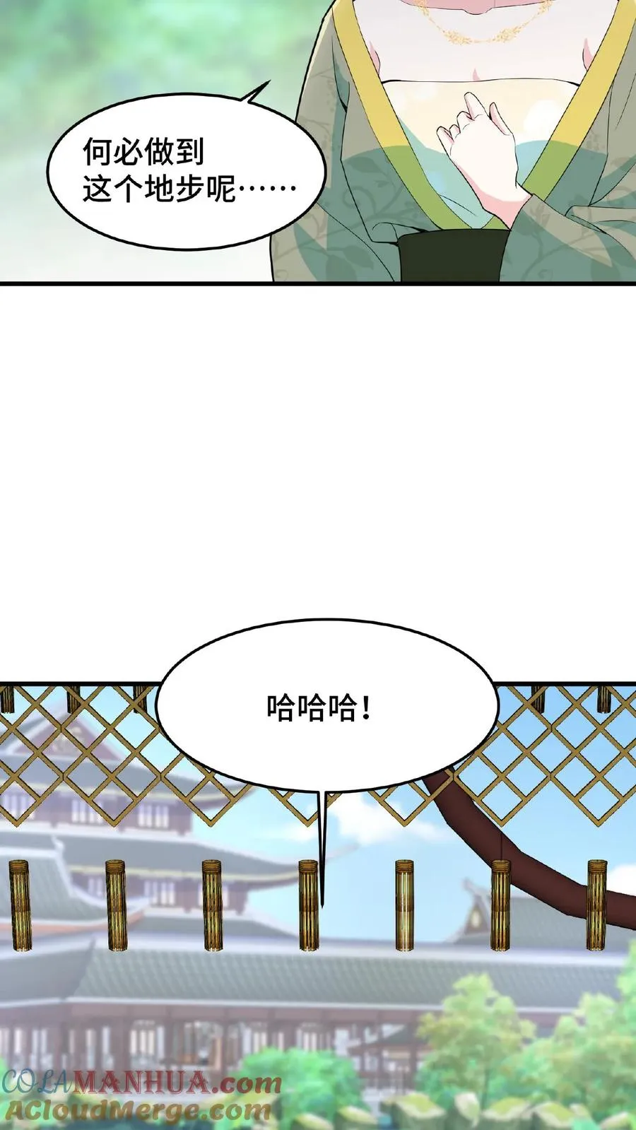 第29话 小爷我说没做过就是没做过22