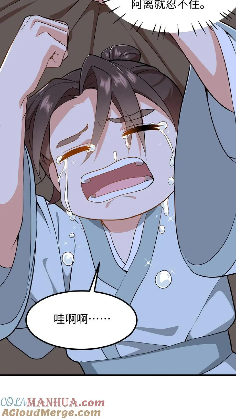 第36话 帮阿离获得求学机会！16