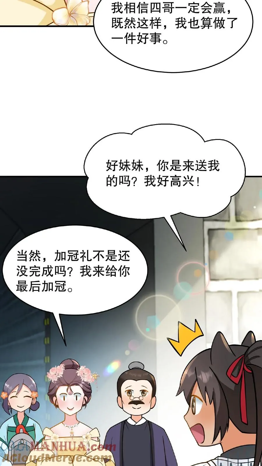 第116话 给四哥送行28