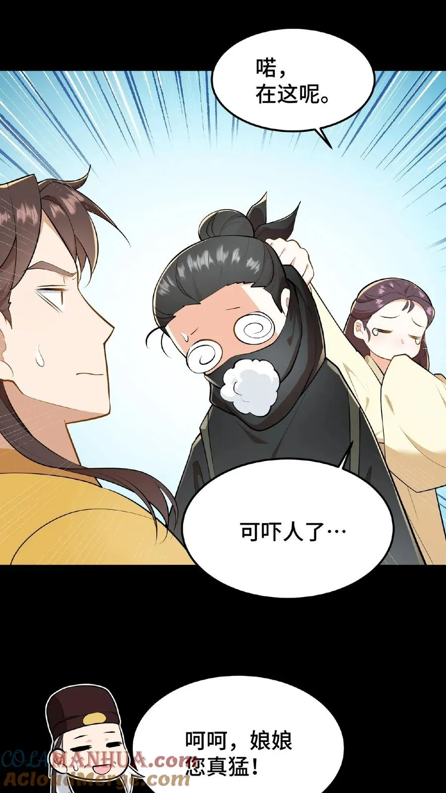 第52话 有刺客要杀臣妾10