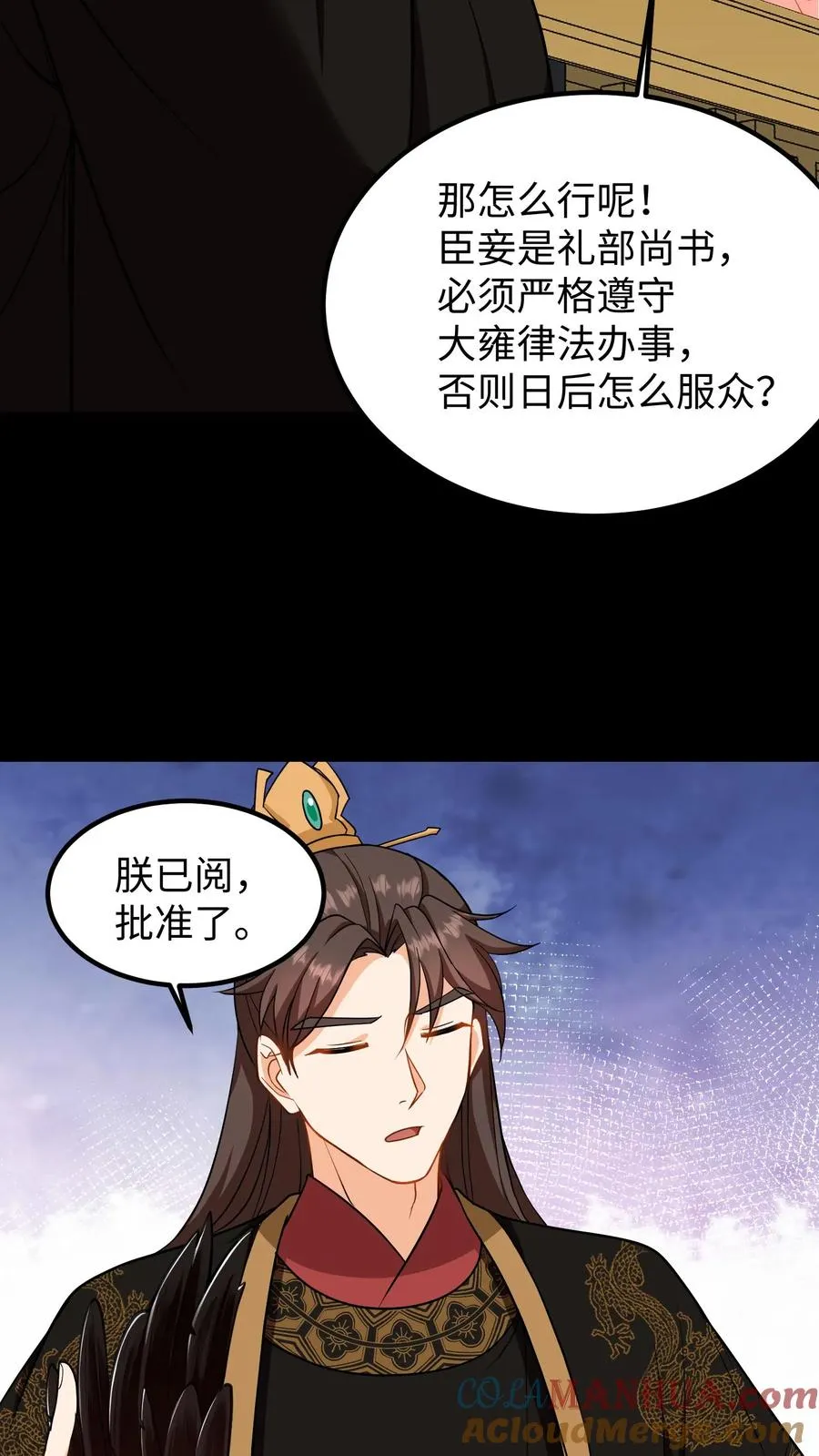 第205话 世家选出来的都是废物12