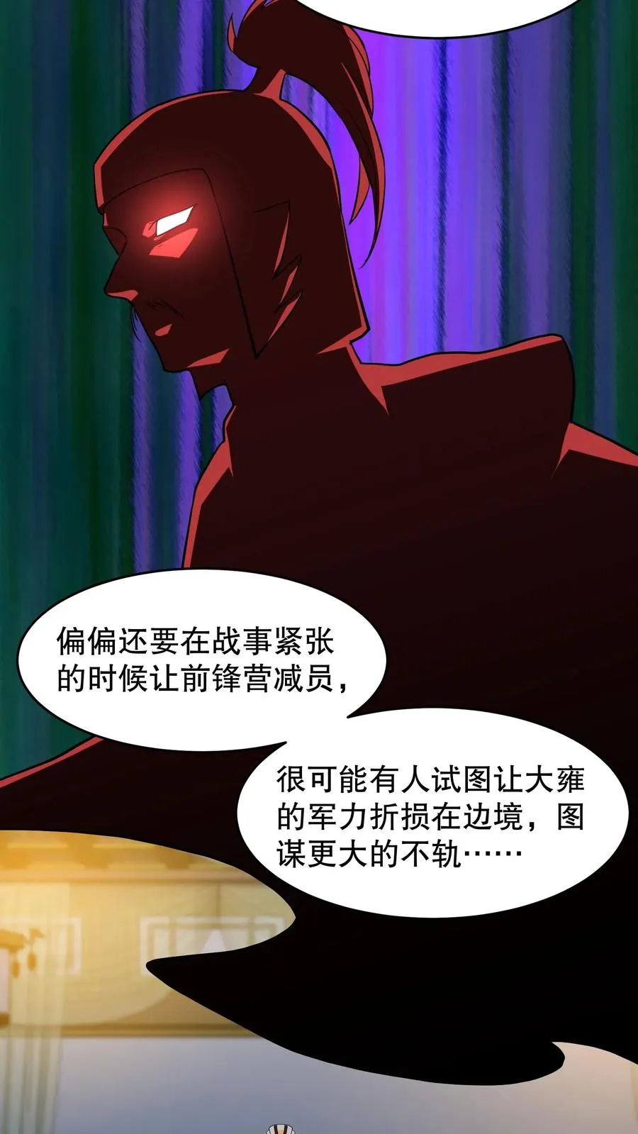 第130话 二哥是药王谷神医17