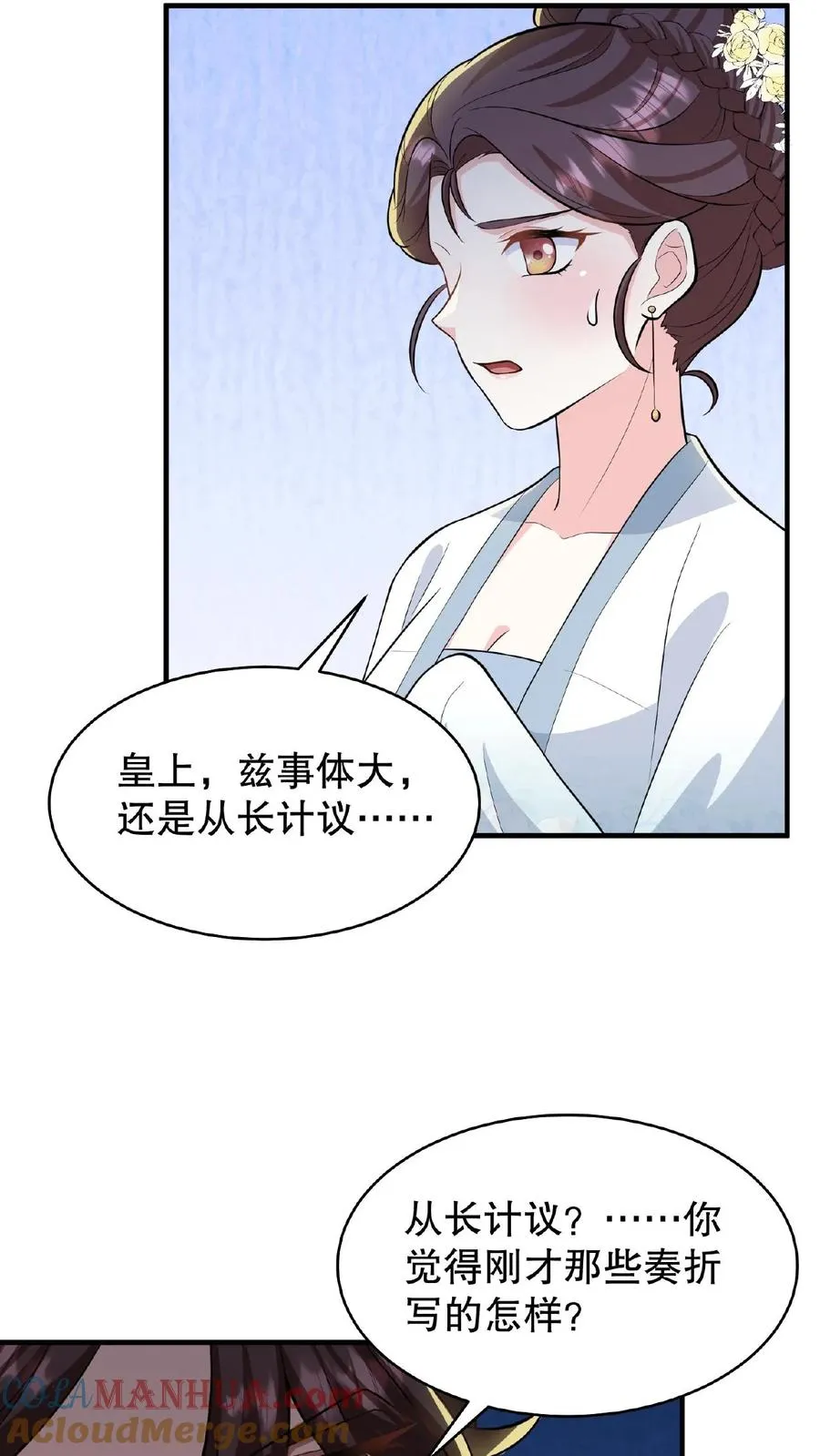第71话 你去解决科举武考20