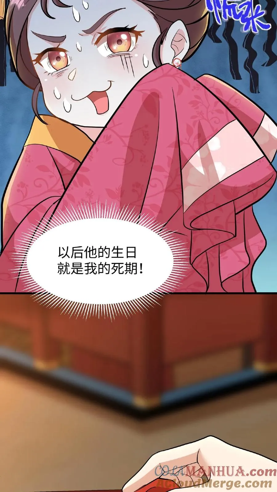 第15话 以后他的生日就是我的死忌14