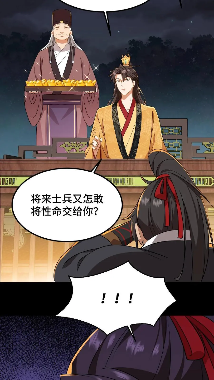 第65话 不要心存侥幸和匹夫之勇29