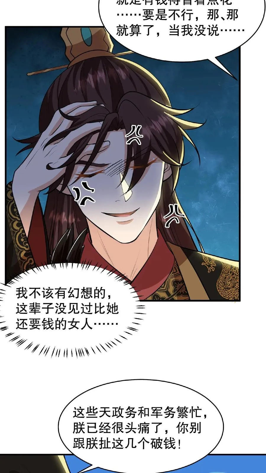 第126话 你一直带在身上？15