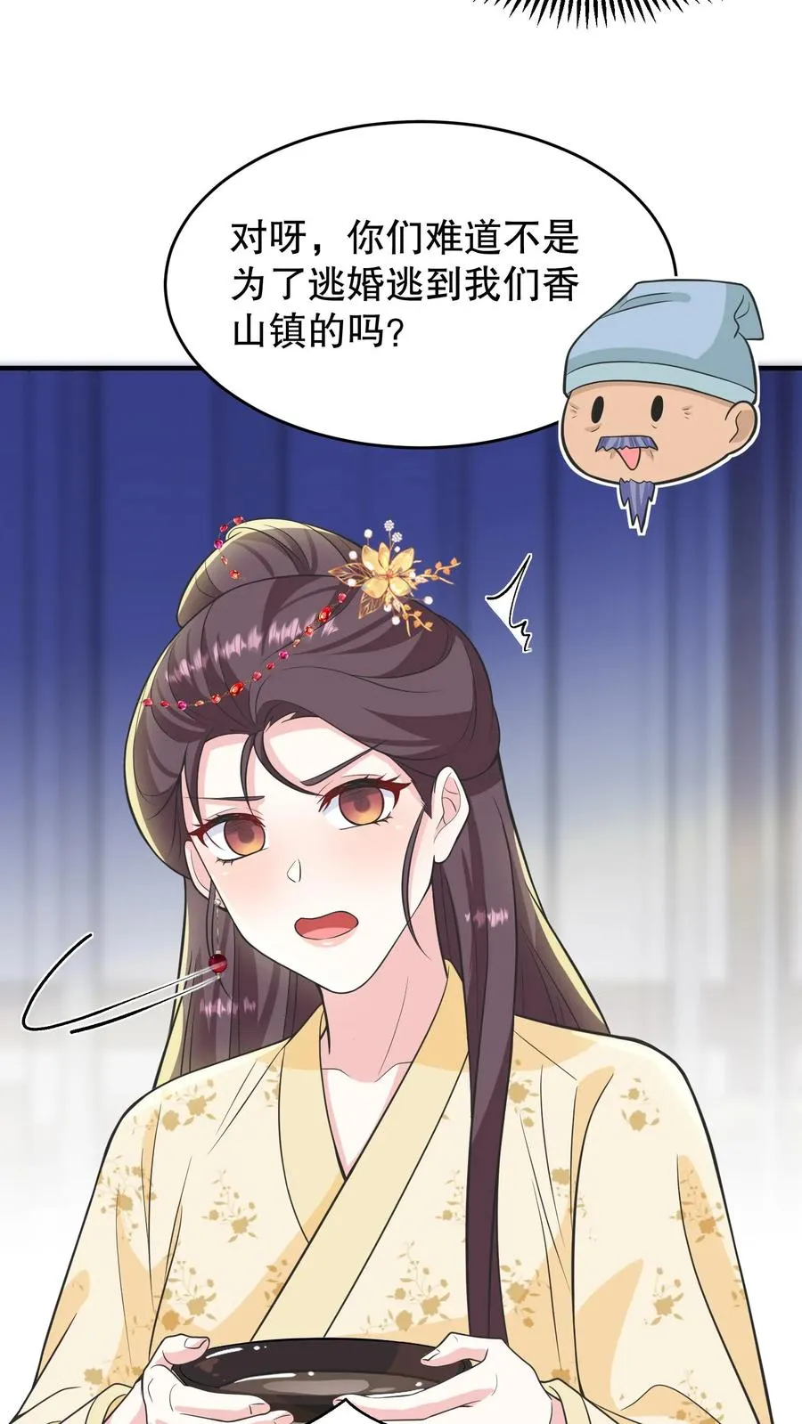 第155话 老娘一觉醒来老公都没了11