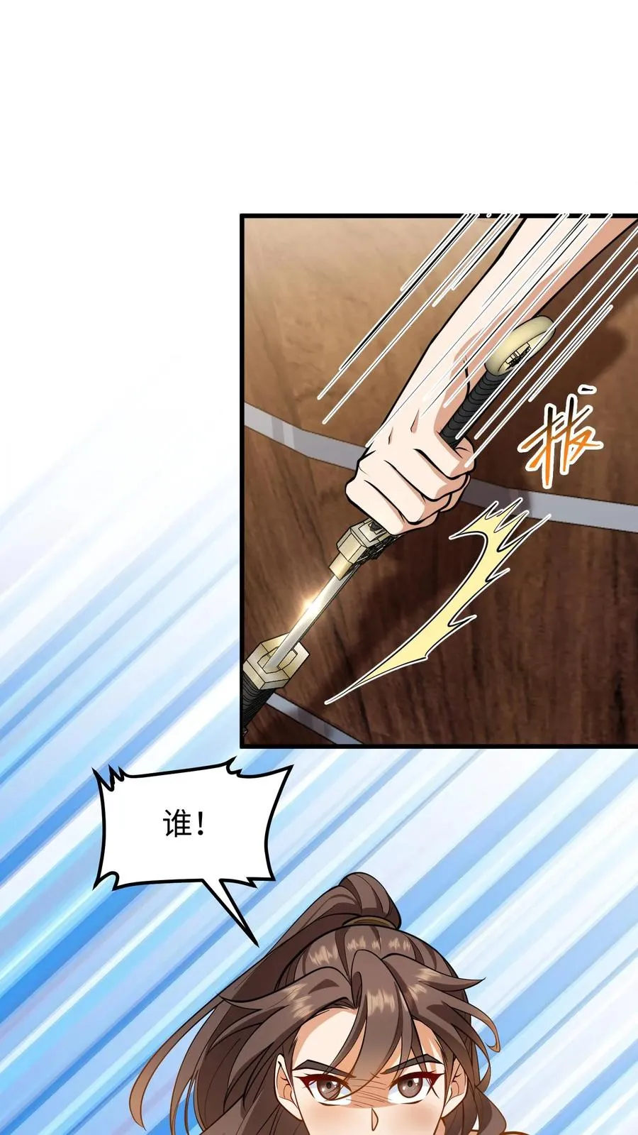 第175话 背后有大鱼在操纵7