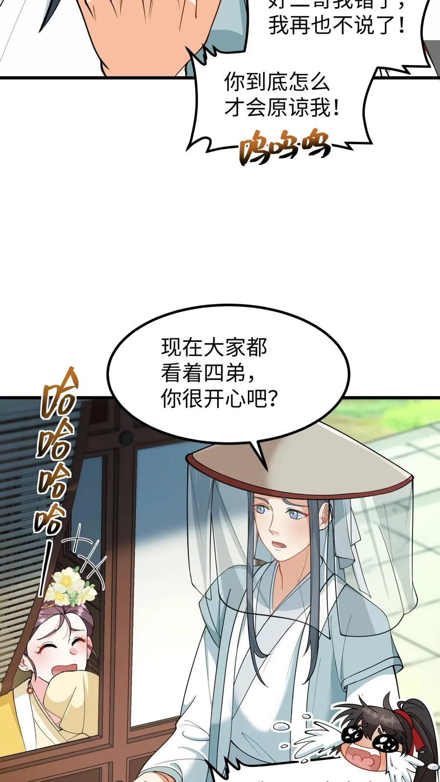 第180话 我只爱钱，要男人没用11