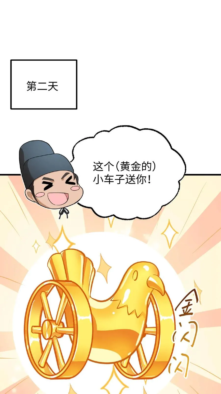 第27话 爹居然吃孩子的醋？23