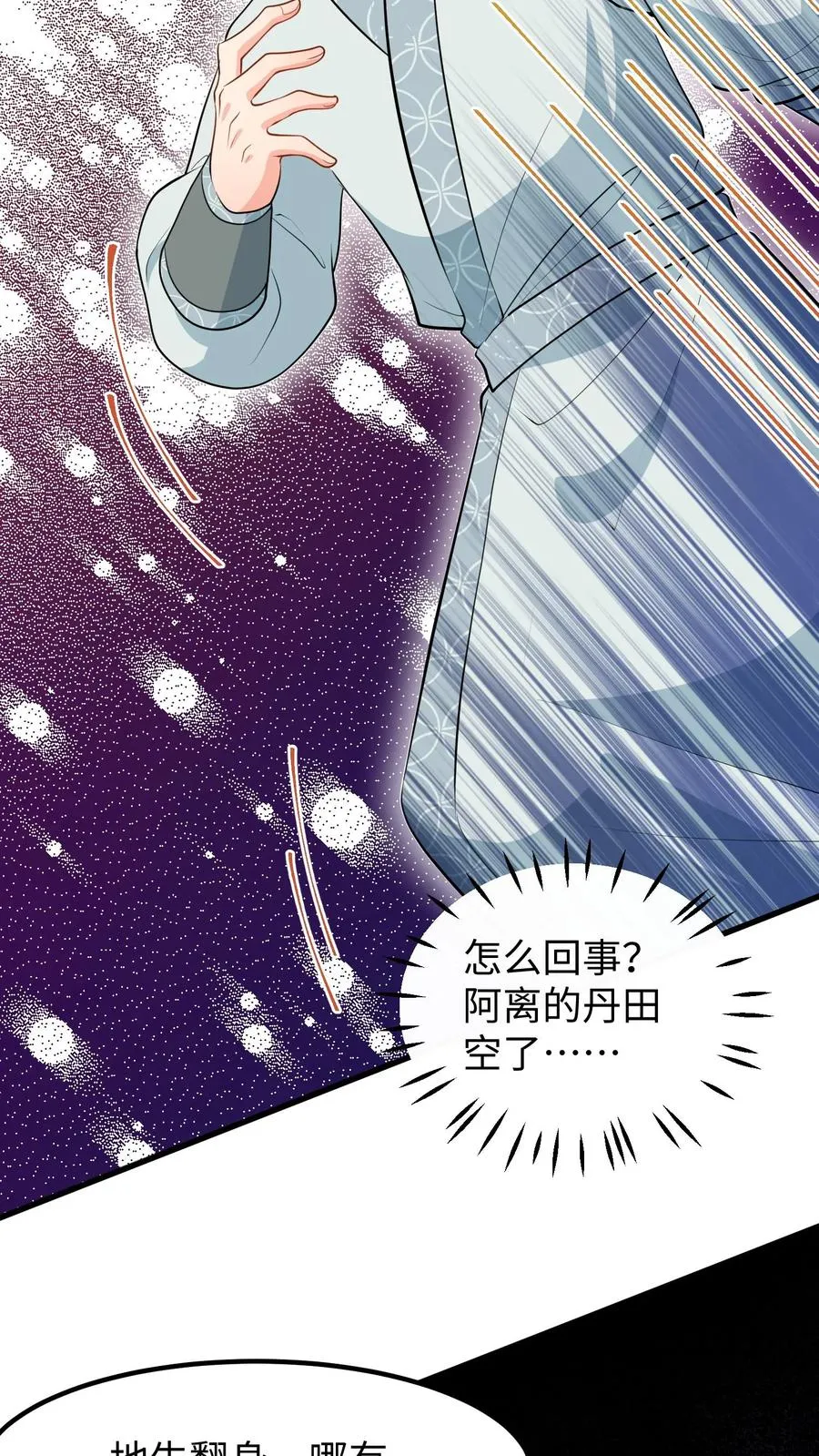 第138话 成为好朋友15