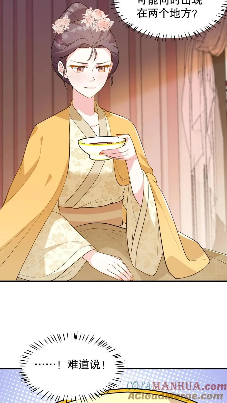 第110话 娘娘这一身煞气真强悍！24