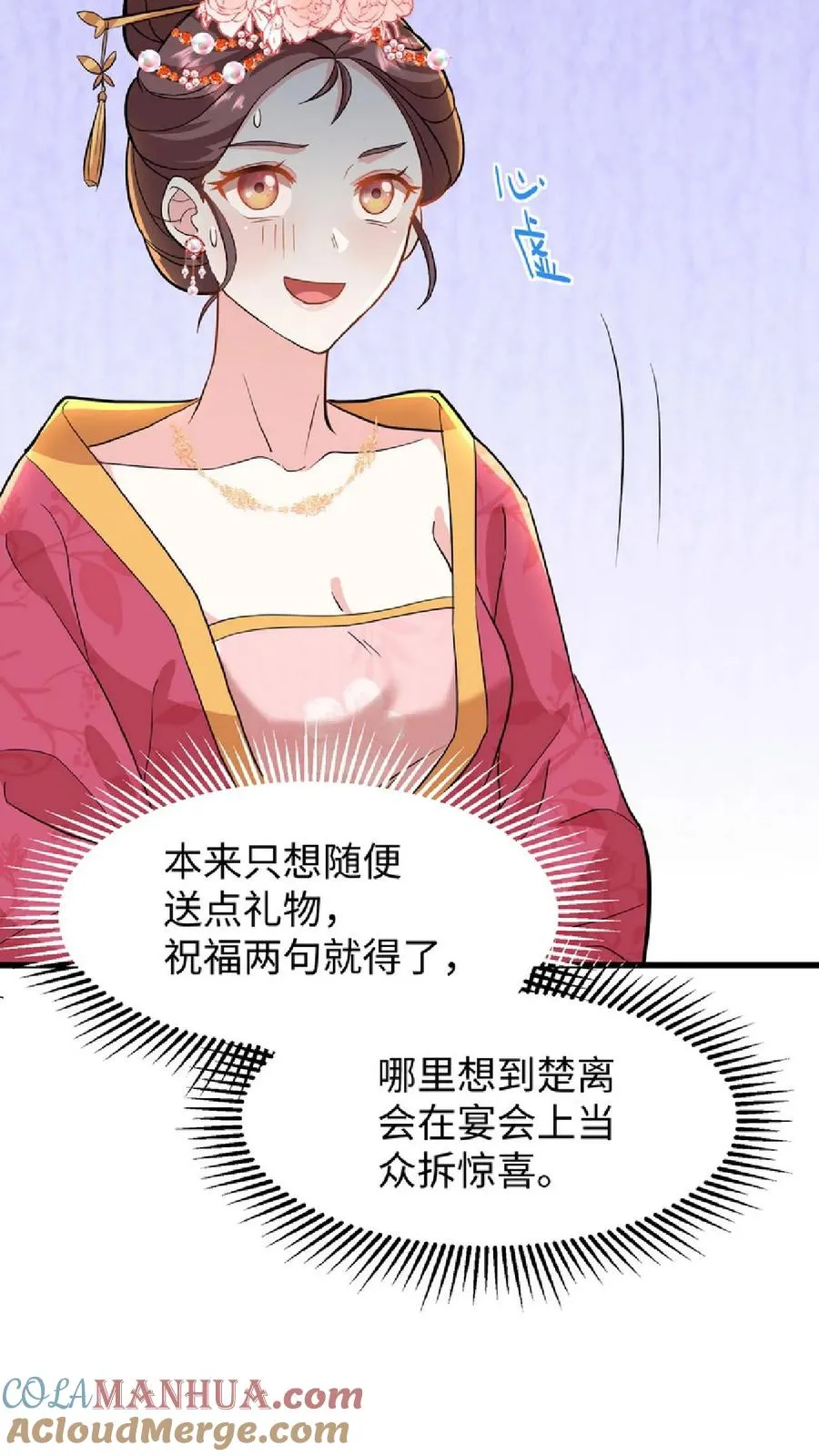 第14话 我现在装病溜来得及吗26