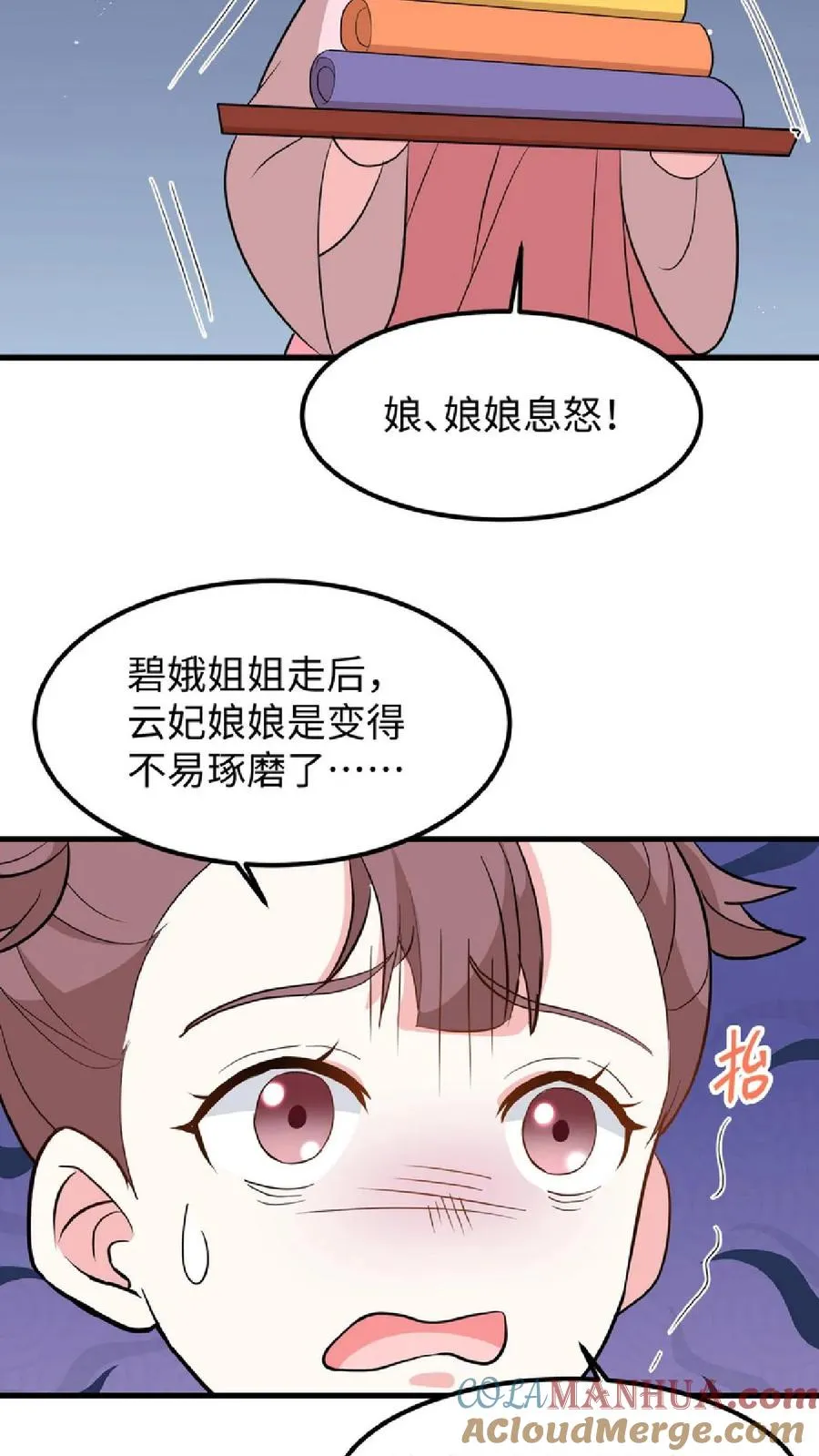 第8话 优秀的棋手从来都不是赶尽杀绝24