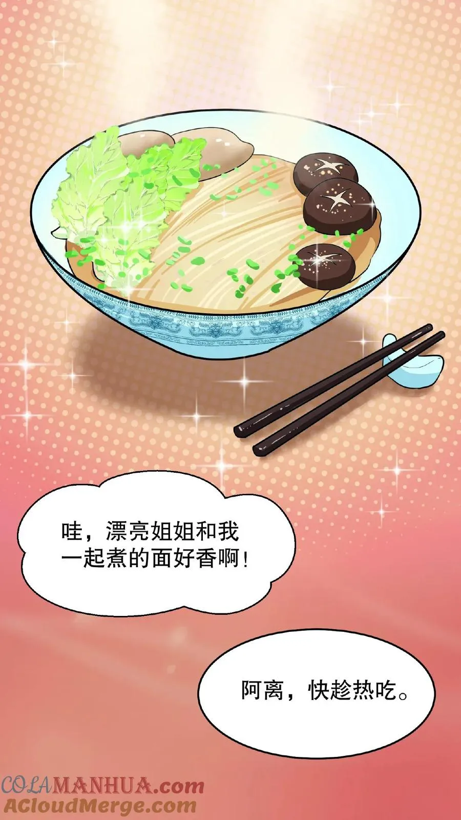 第17话 就便宜这位大暴君吧6