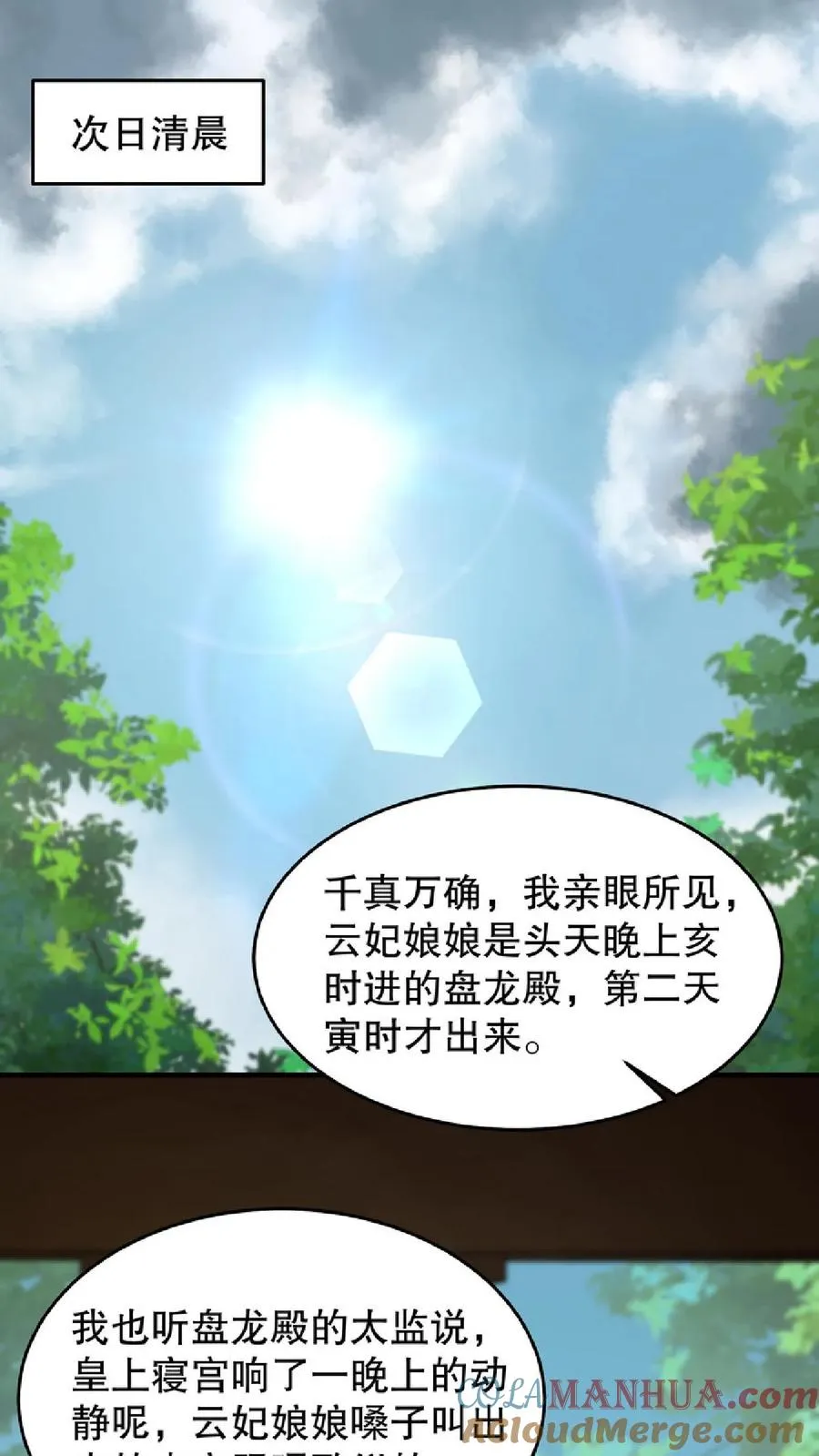 第56话 还能用笼子关起来24