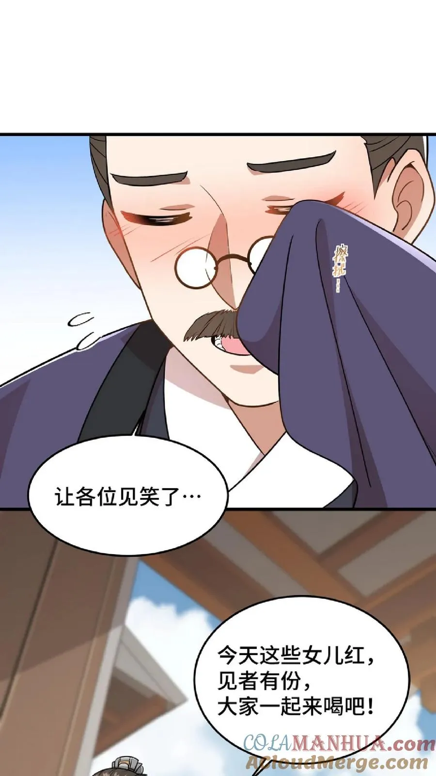 第47话 除了杀人看门，还得背锅扛事16