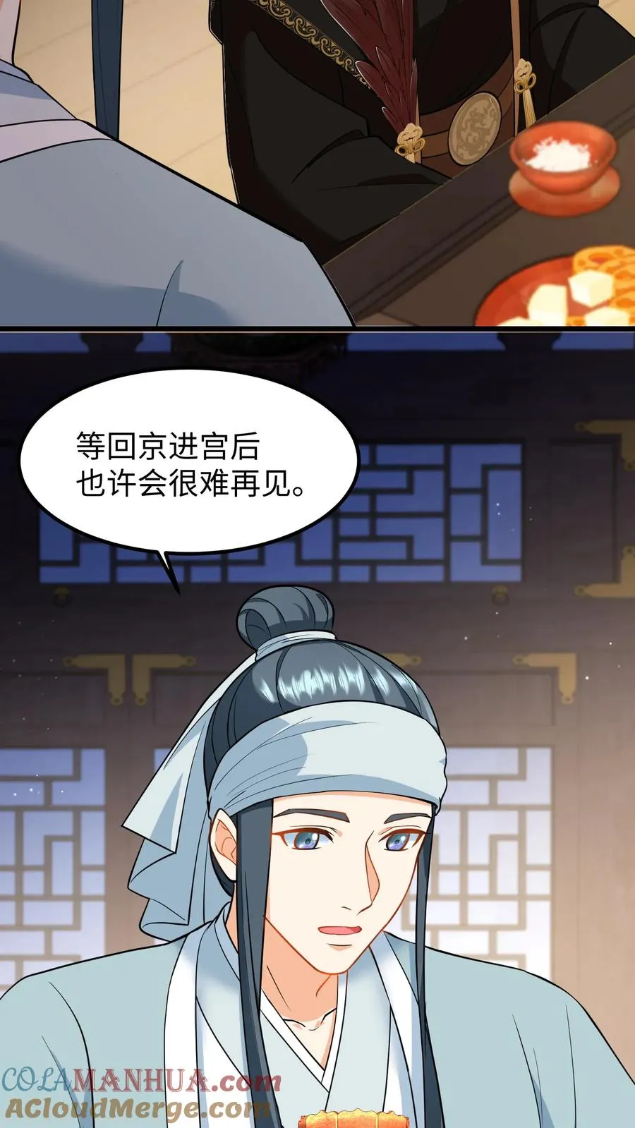 第199话 若你对她不好，我带她出宫2