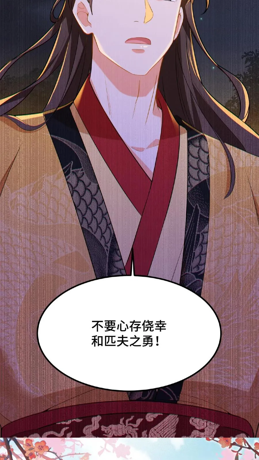 第65话 不要心存侥幸和匹夫之勇31