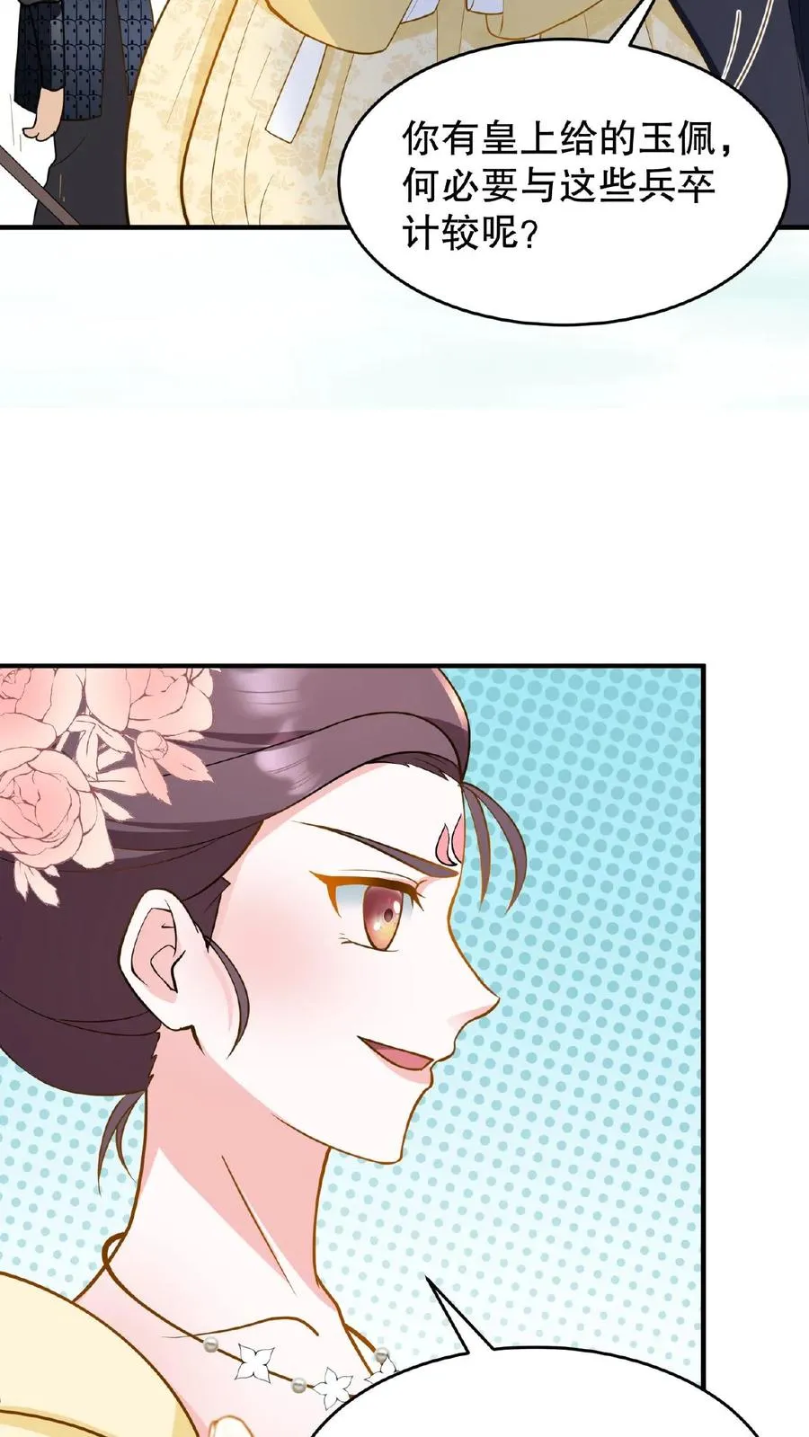 第116话 给四哥送行27