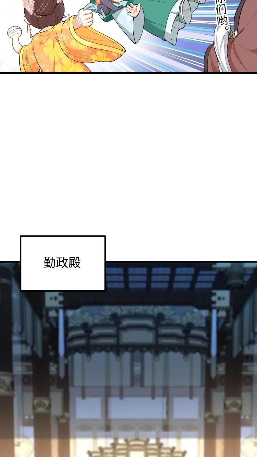 第87话 皇上给我开路13