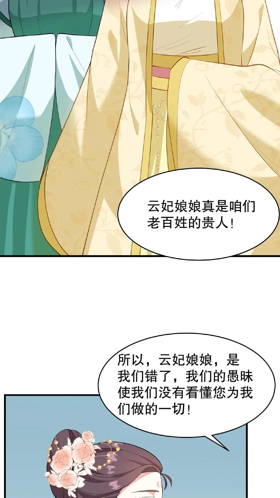第129话 迎接我的亲人13