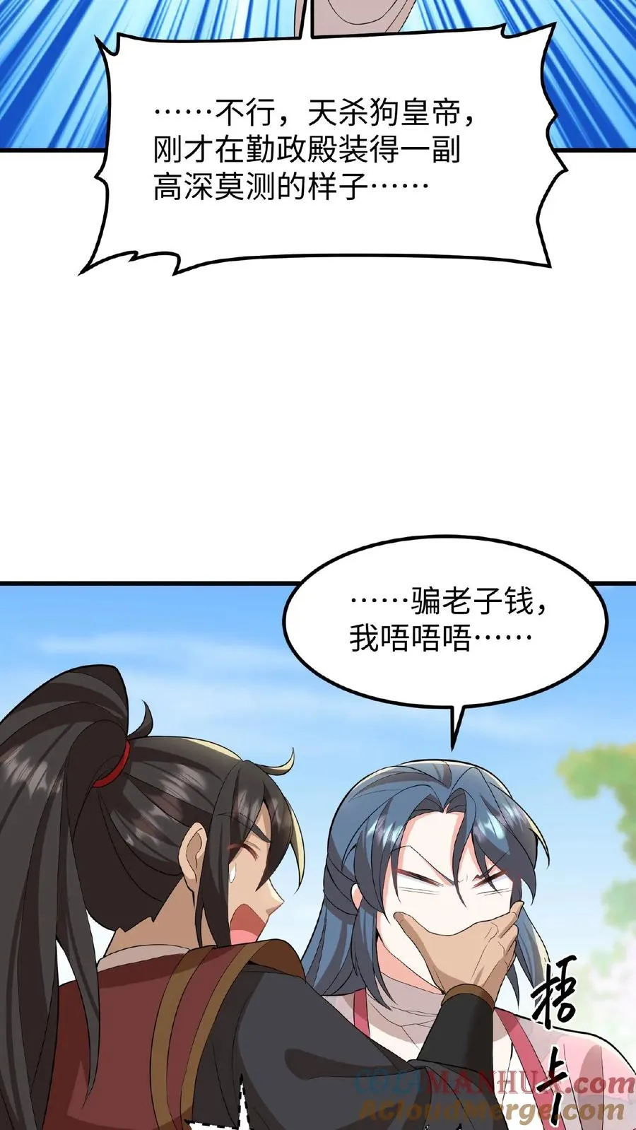 第45话 你们连个妹妹都骗不回家20