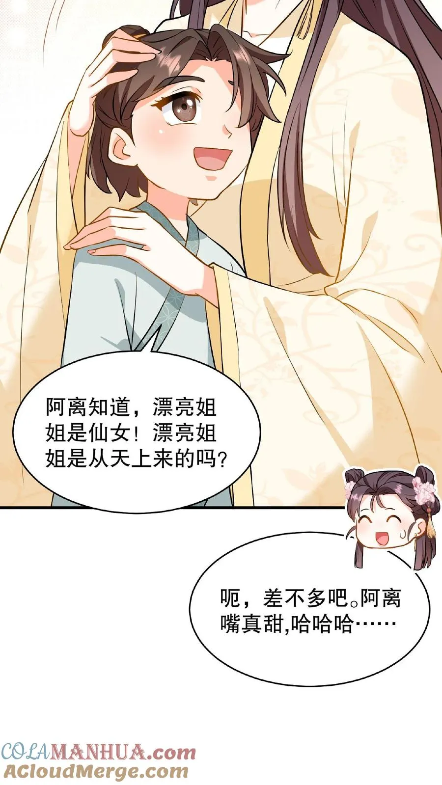 第82话 我想给漂亮姐姐买笼子22