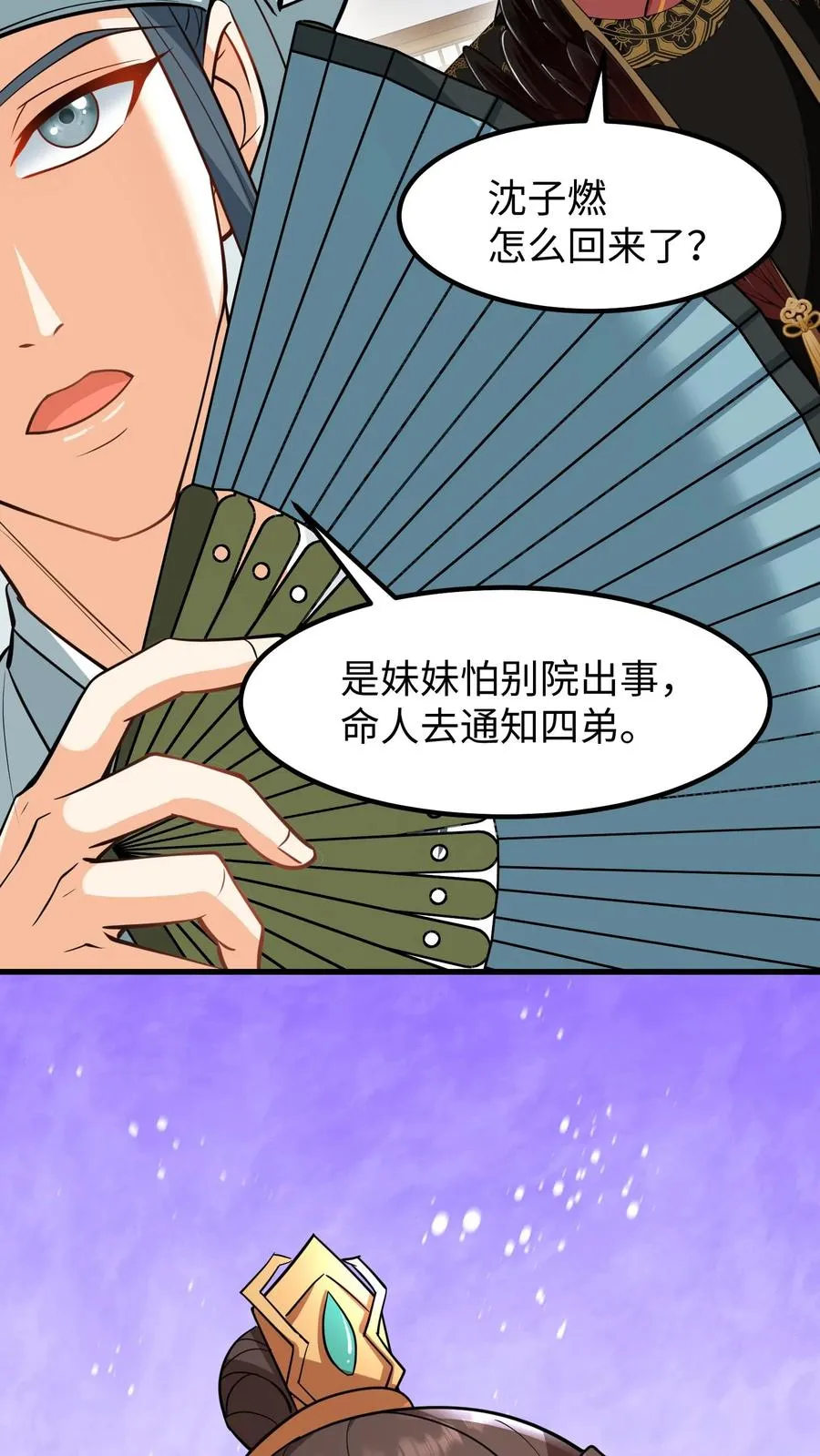第190话 皇上把命留下给臣妾道歉吧！27