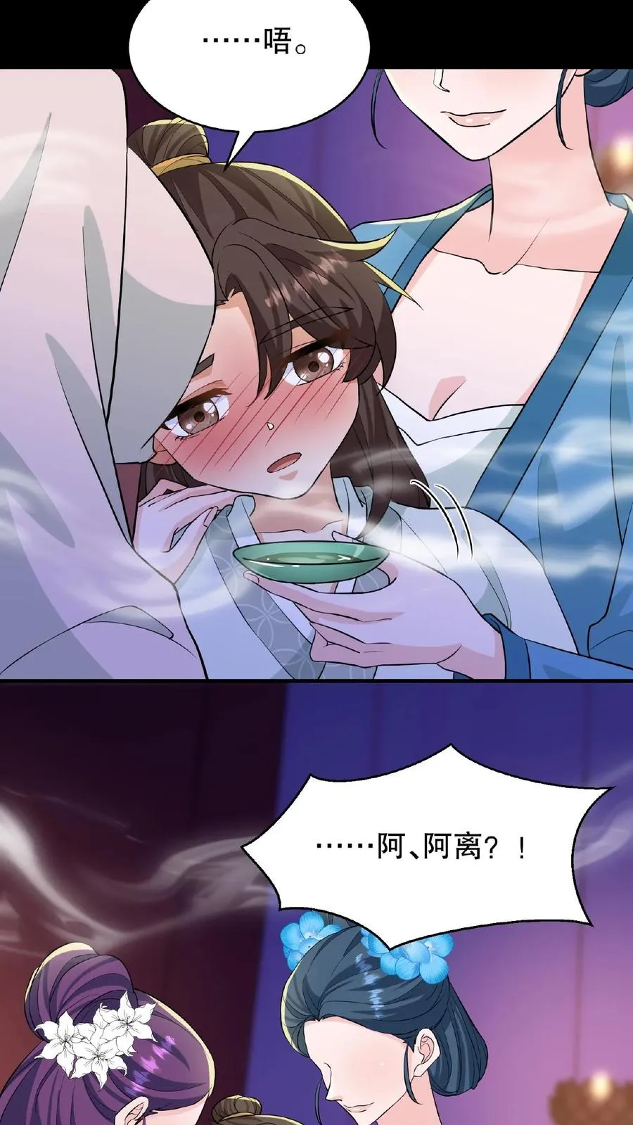 第126话 你一直带在身上？27