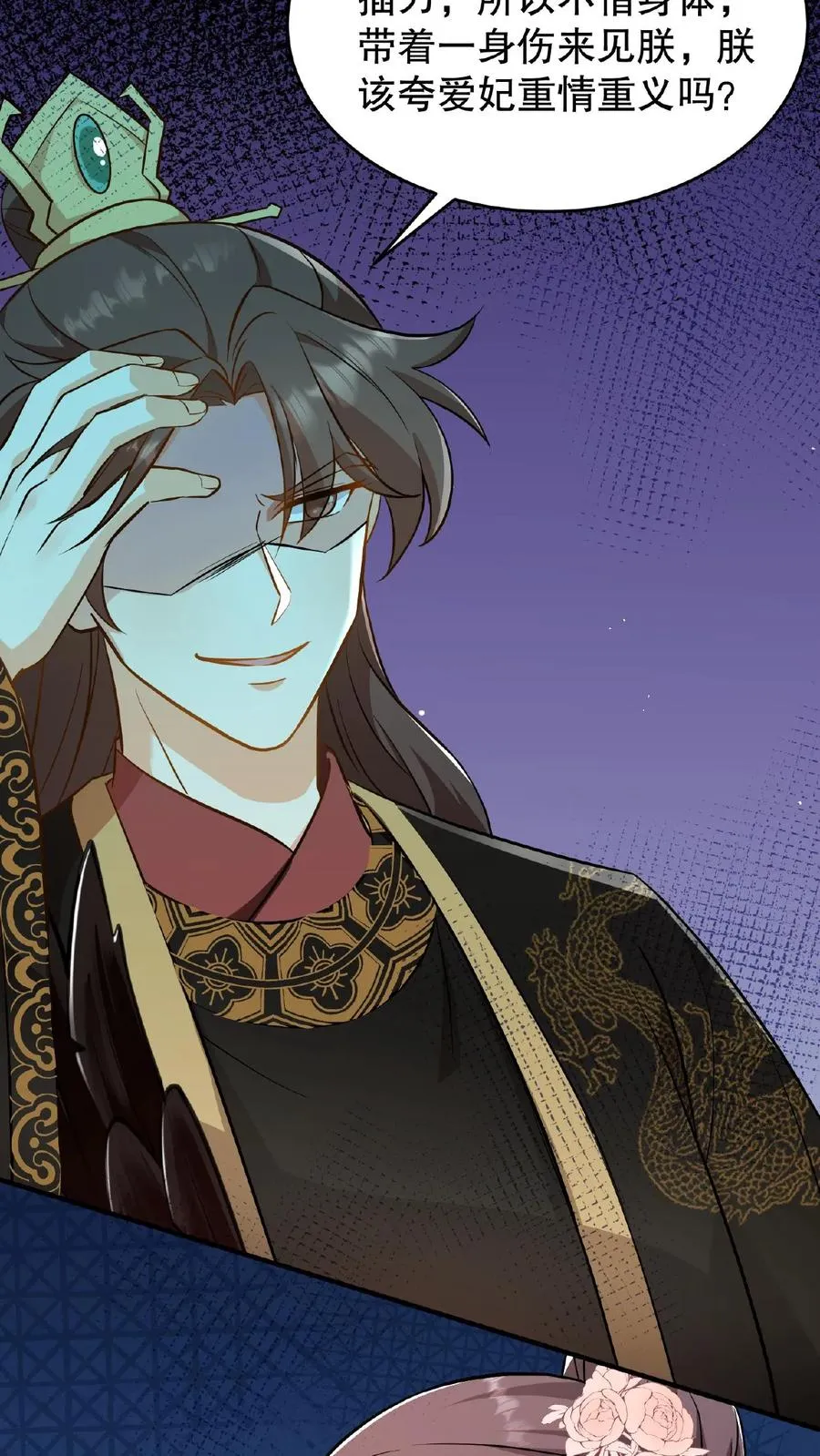 第104话 这是你第几次为了别人来找朕？13