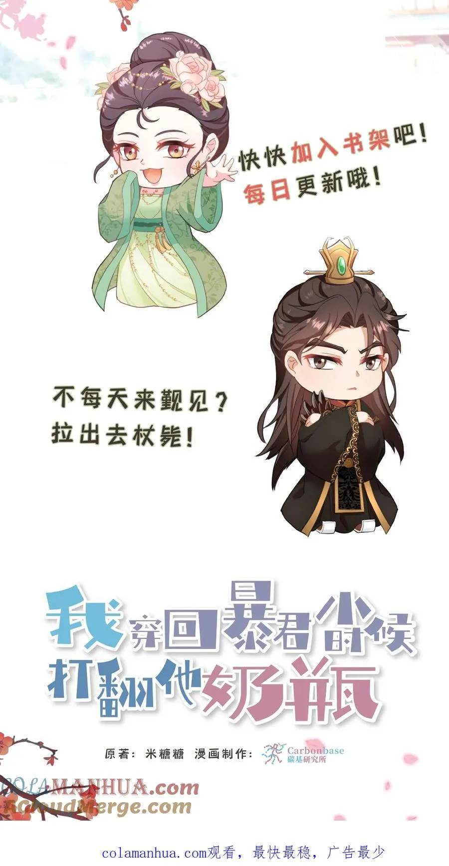 第94话 朕给她留点银子好了26