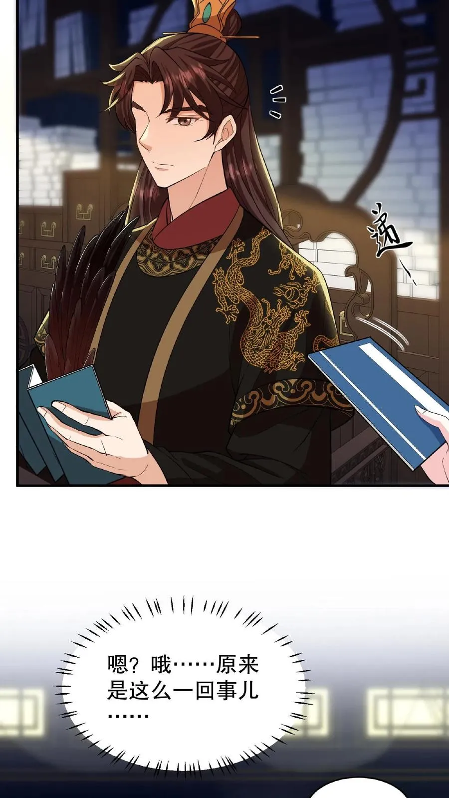 第71话 你去解决科举武考9