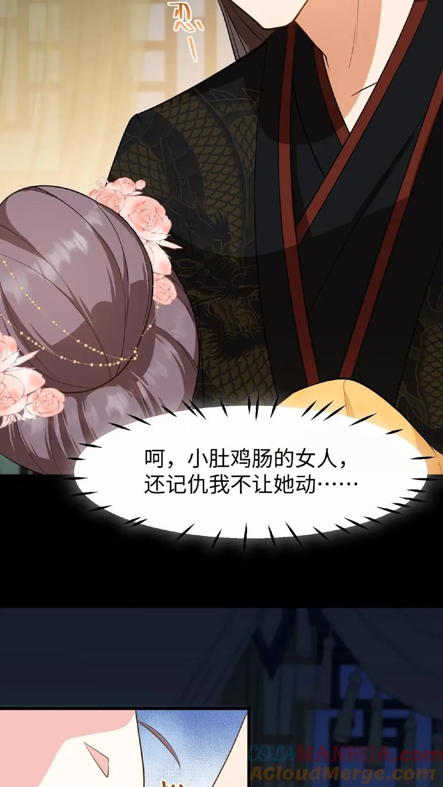 第100话 你没推开我，是个好人20
