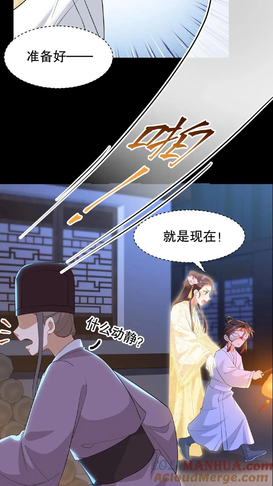 第128话 漂亮姐姐，我会把你摘下来的……14