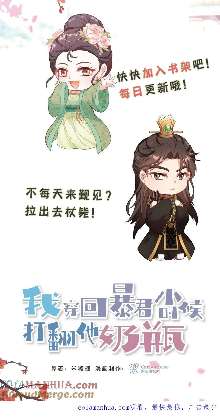 第58话 给妹妹赎身！28